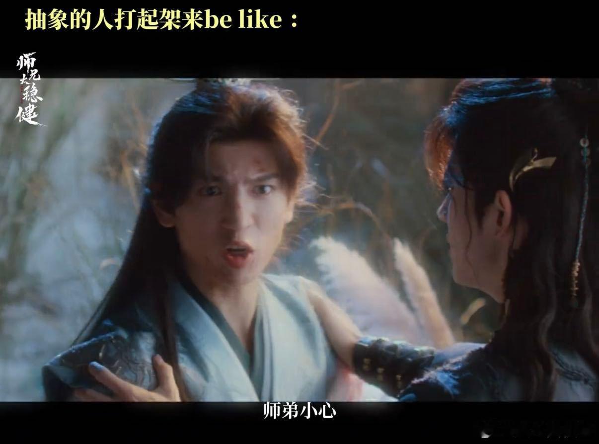 敖瑞鹏抽象赛道之王 敖瑞鹏解锁抽象天花板角色！当别人都在修仙打怪，李长寿抱着PP