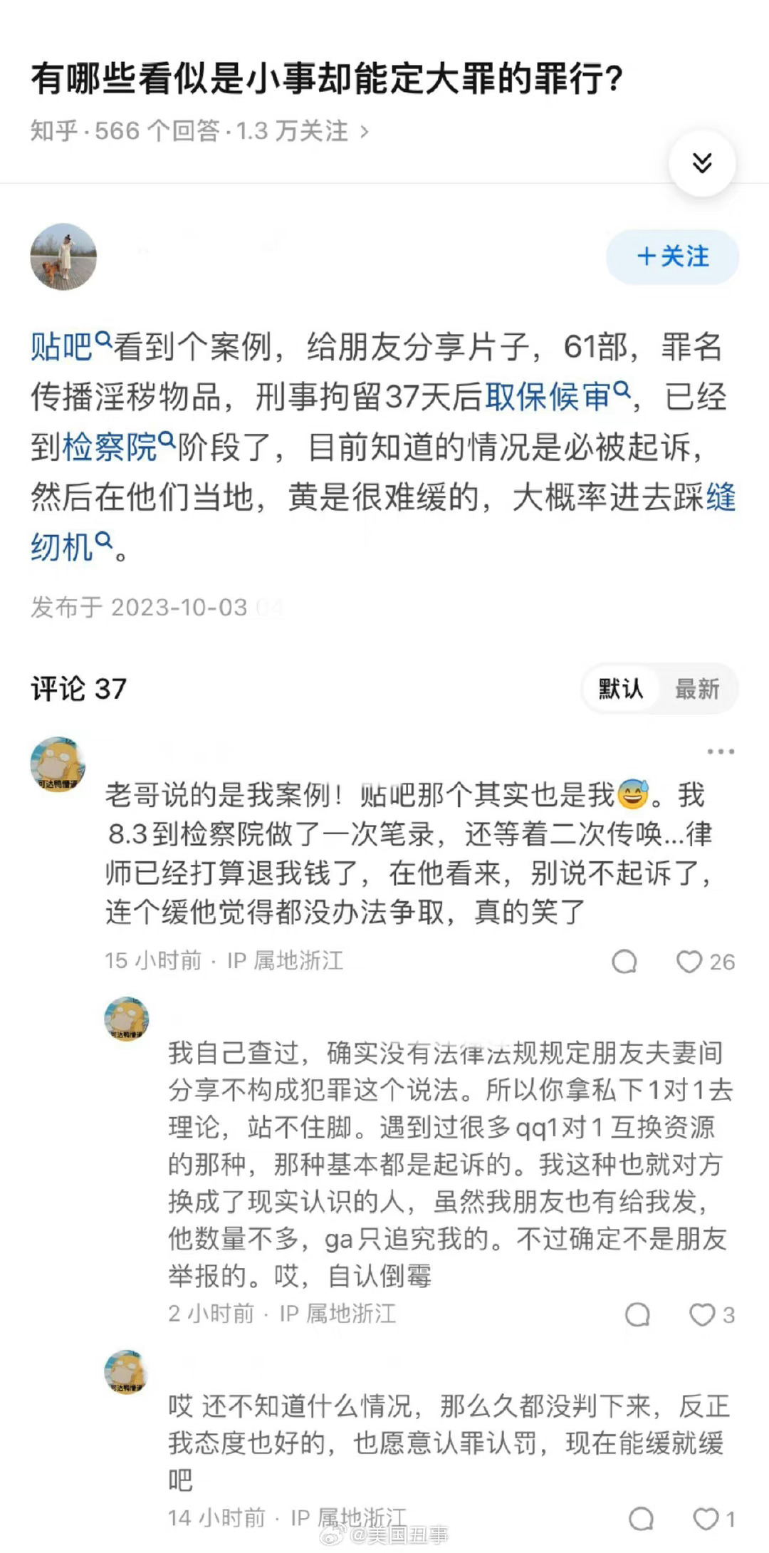 我草？？？ ​​​