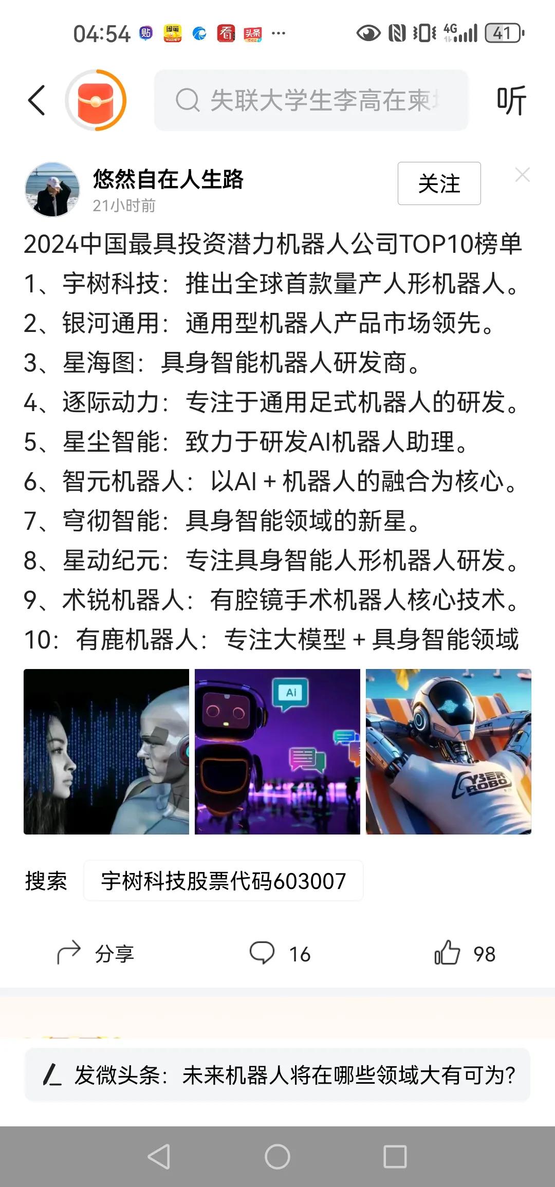 大脑🧠短路只是这一个车，若以后程序频繁短路，那情况将会变得怎样呢？