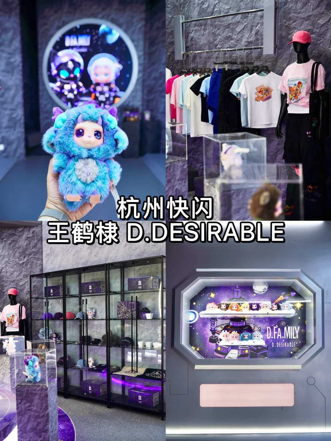 杭州❗️D.DESIRABLE抽到了隐藏小d❗️❗️