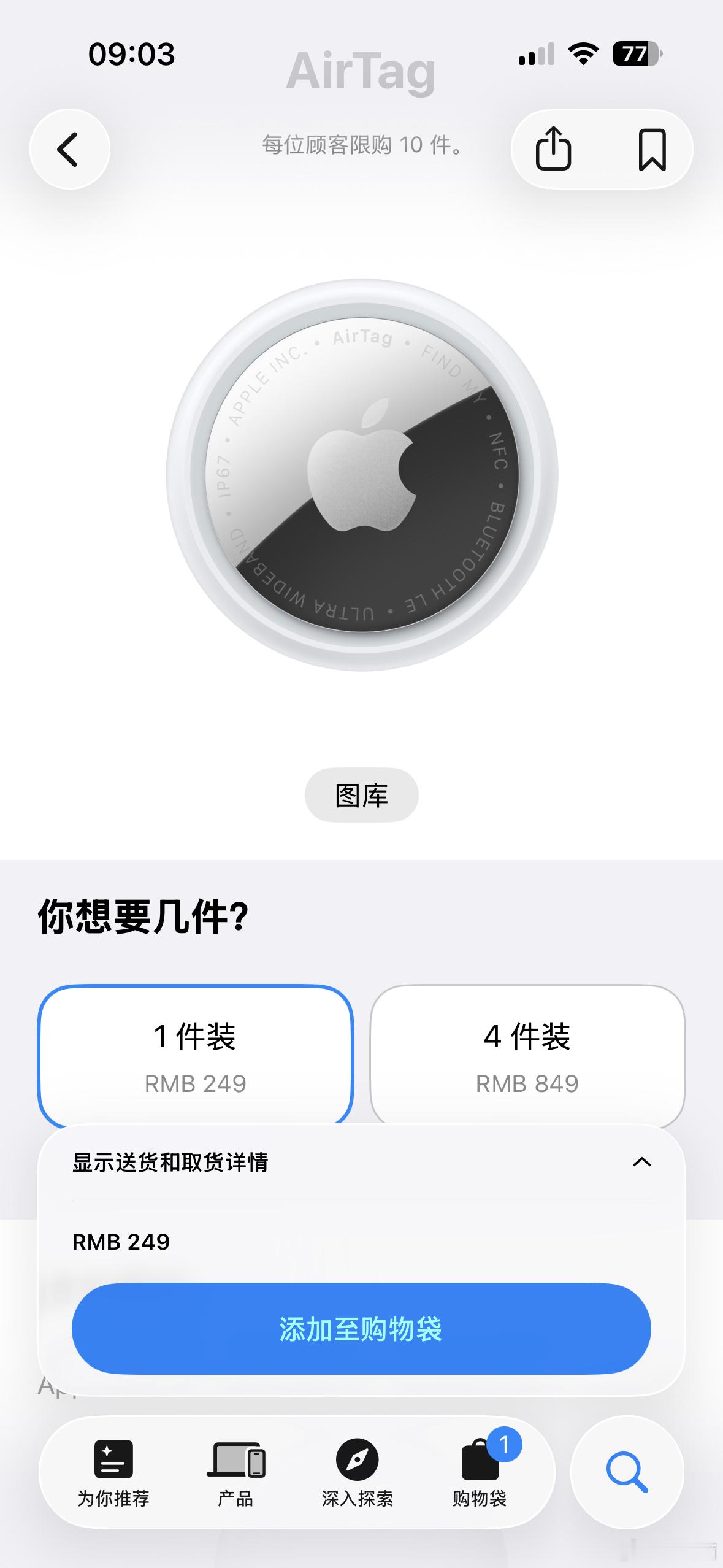 苹果AirTag 第二代发布：外观不变价UWB2 芯片声音更响亮精确查找范围更大
