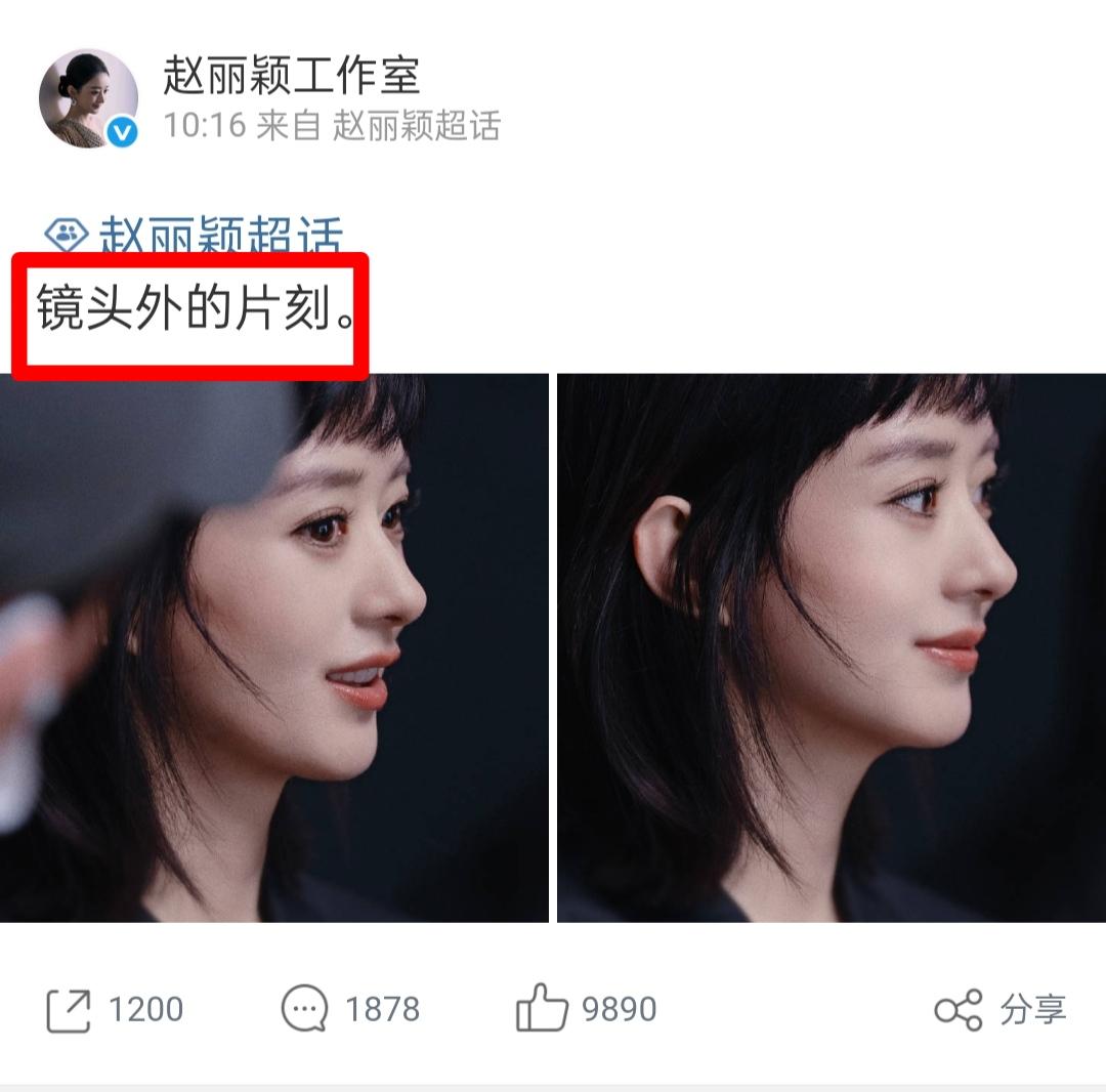 快看，好新鲜的赵姐呀！ 姐她造型多变，可塑性好强，又给人是一种新感觉。
    