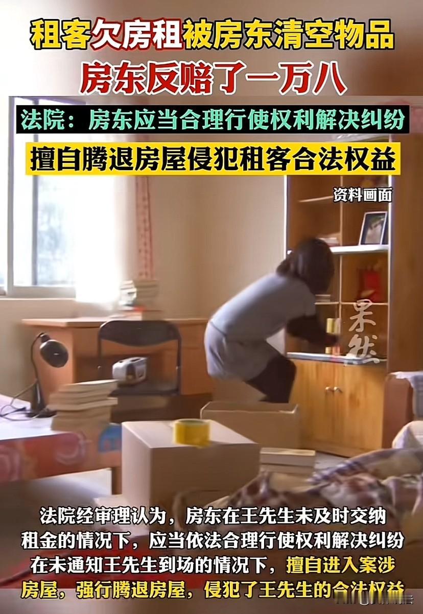 “冤不冤？”陕西西安，租客拖欠房租，还失联了，房东无奈之下拿备用钥匙进入房间，清