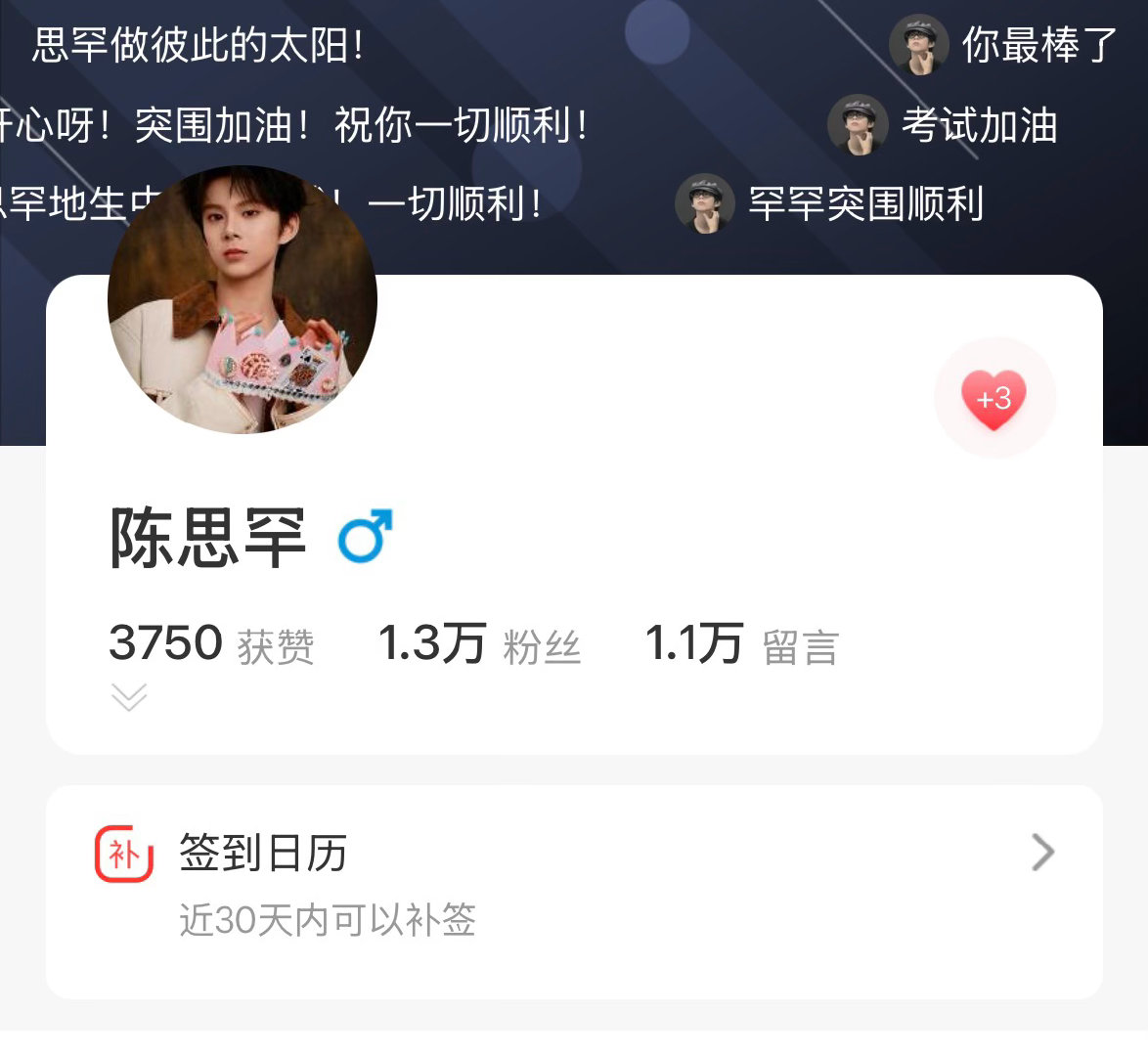 今天的寻艺也做的太慢了吧？都要十点了还没4k赞，目前和上一名ts差了1k多，这不