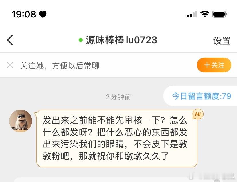 为了串，连自己正主小杰都说ex啊