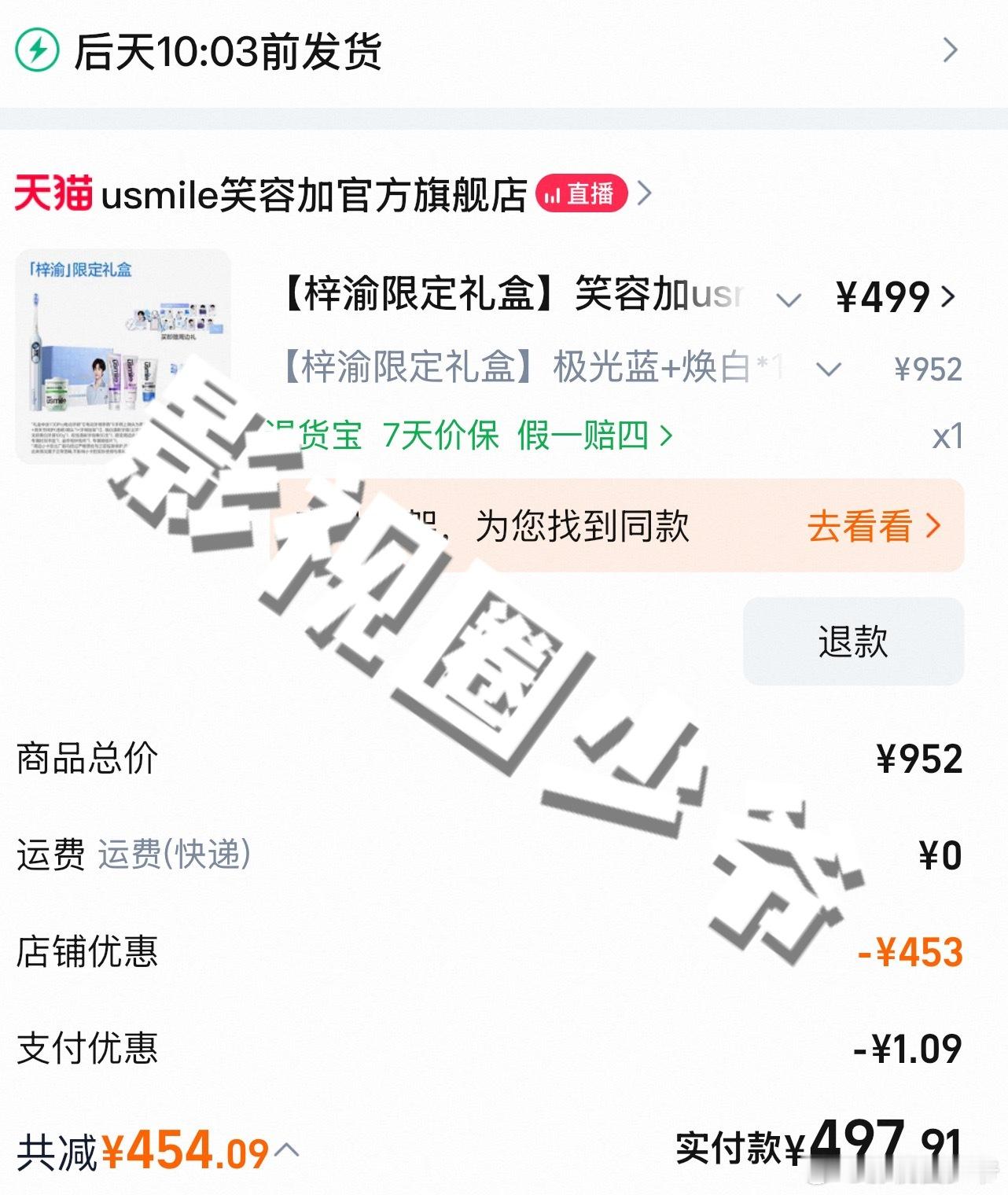 梓渝 usmile，秒！！！ 