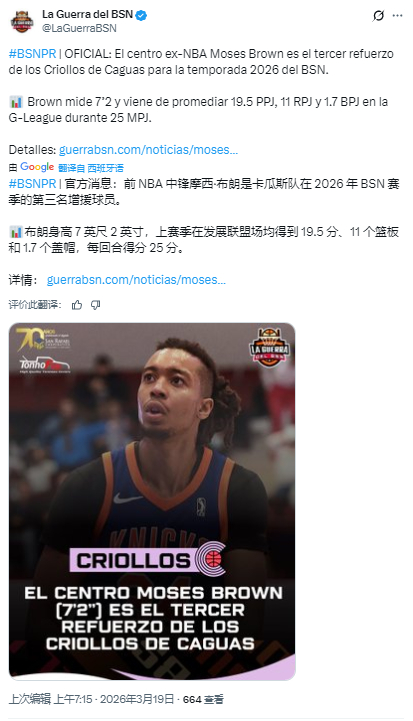 摩西-布朗不是已经签了波多黎各联赛了么，咋还在这聊他。cba