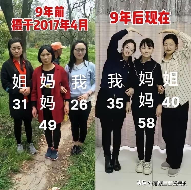 同样三个人，相隔九年！