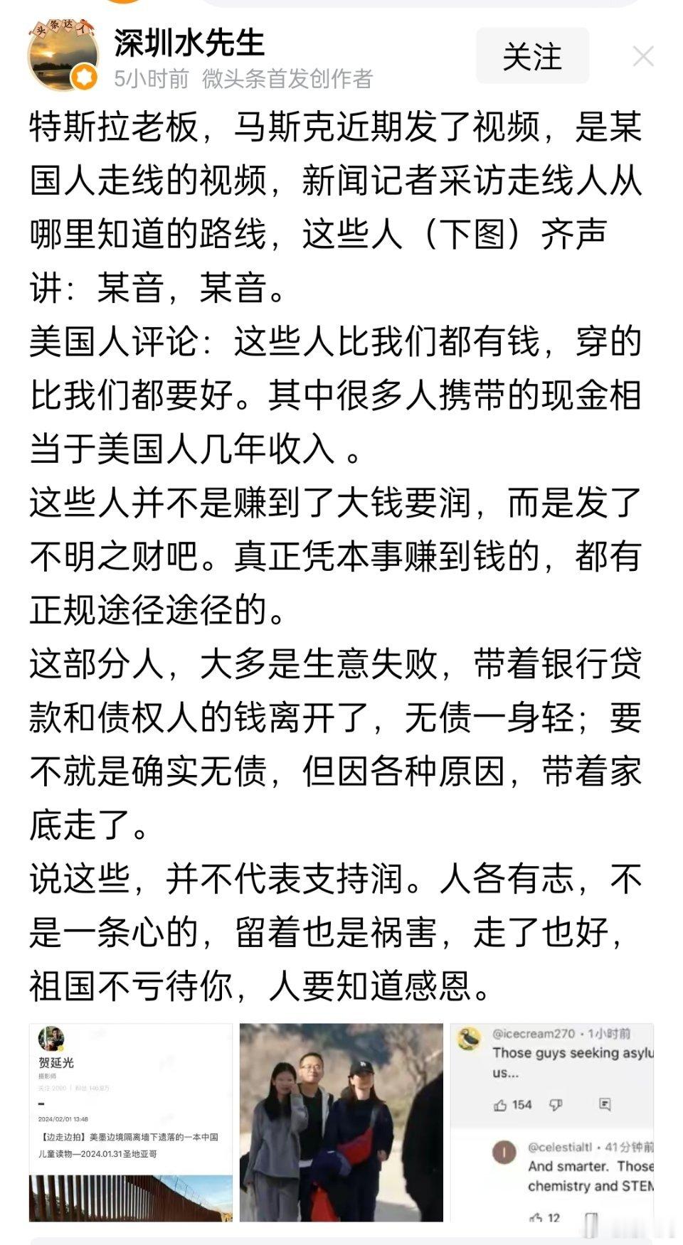这属于潜逃，和底层劳动者往出润是不一样的。 ​​​