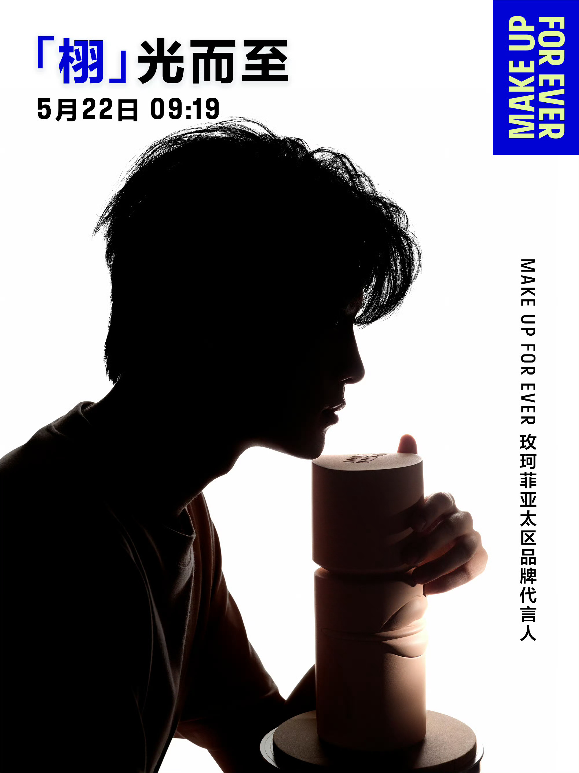 田栩宁玫珂菲亚太区代言人田栩宁玫珂菲亚太区预热田栩宁解锁玫珂菲亚太区代言人重磅身
