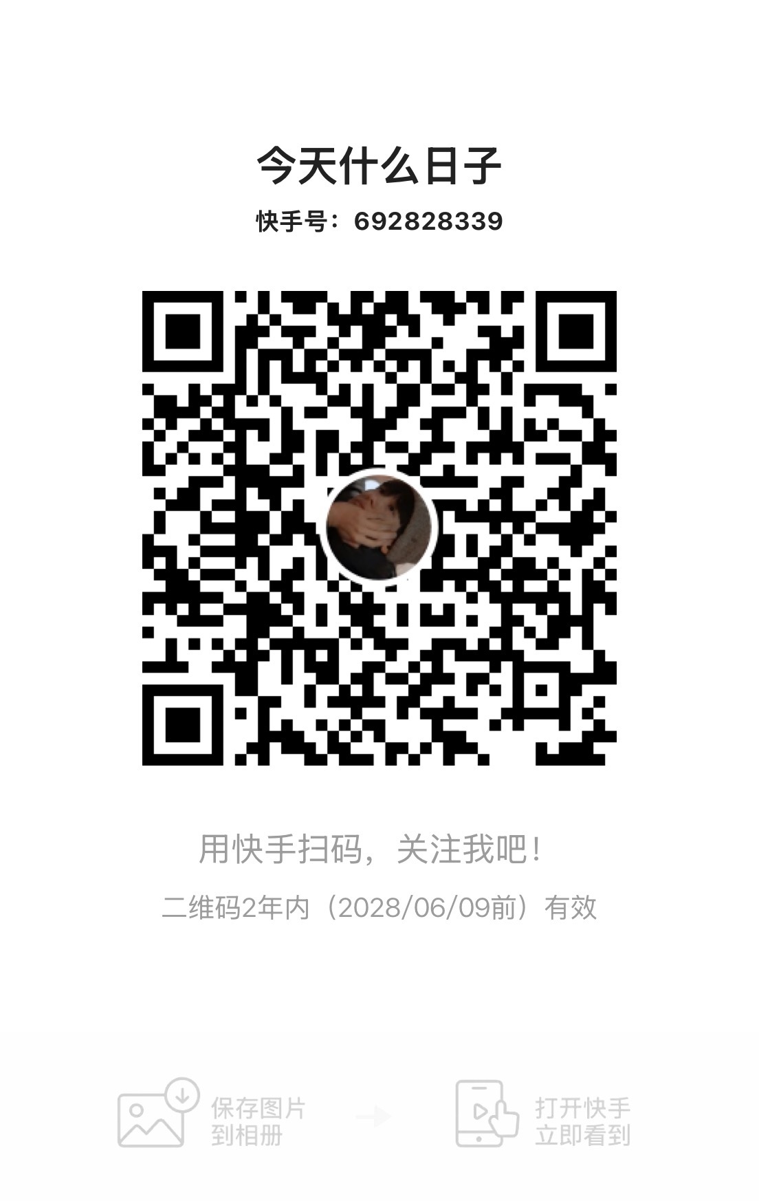 谁想来ks互关一起玩了！（捡起账号（） 