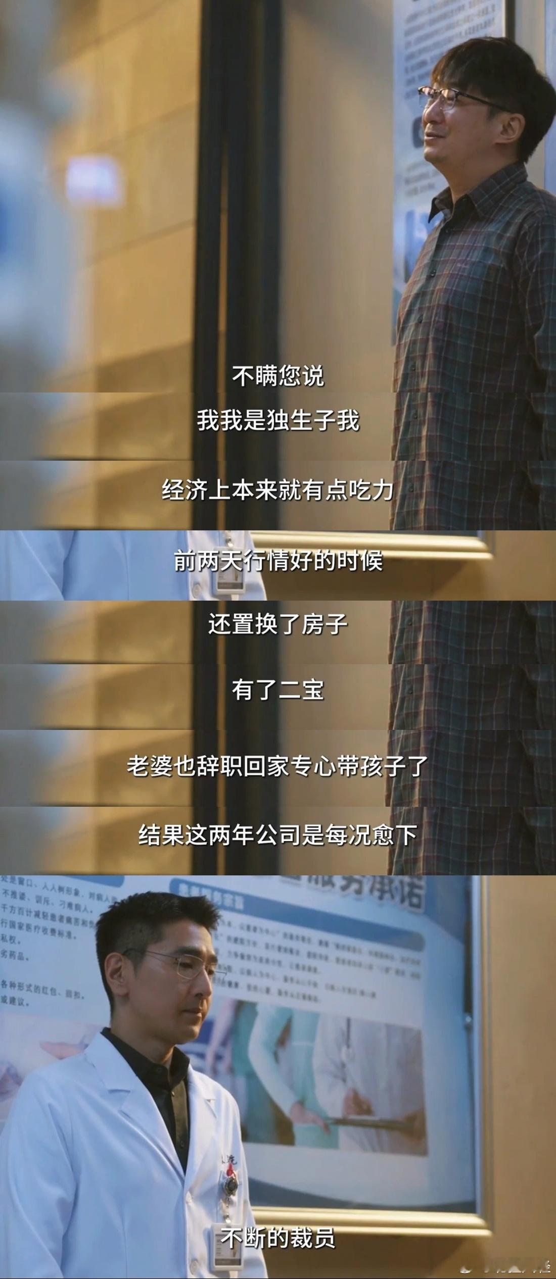 痴呆妈妈患重病还治吗🫀胡纬平的无助太真实，小时候妈妈撑起全部，如今她病痛缠身，