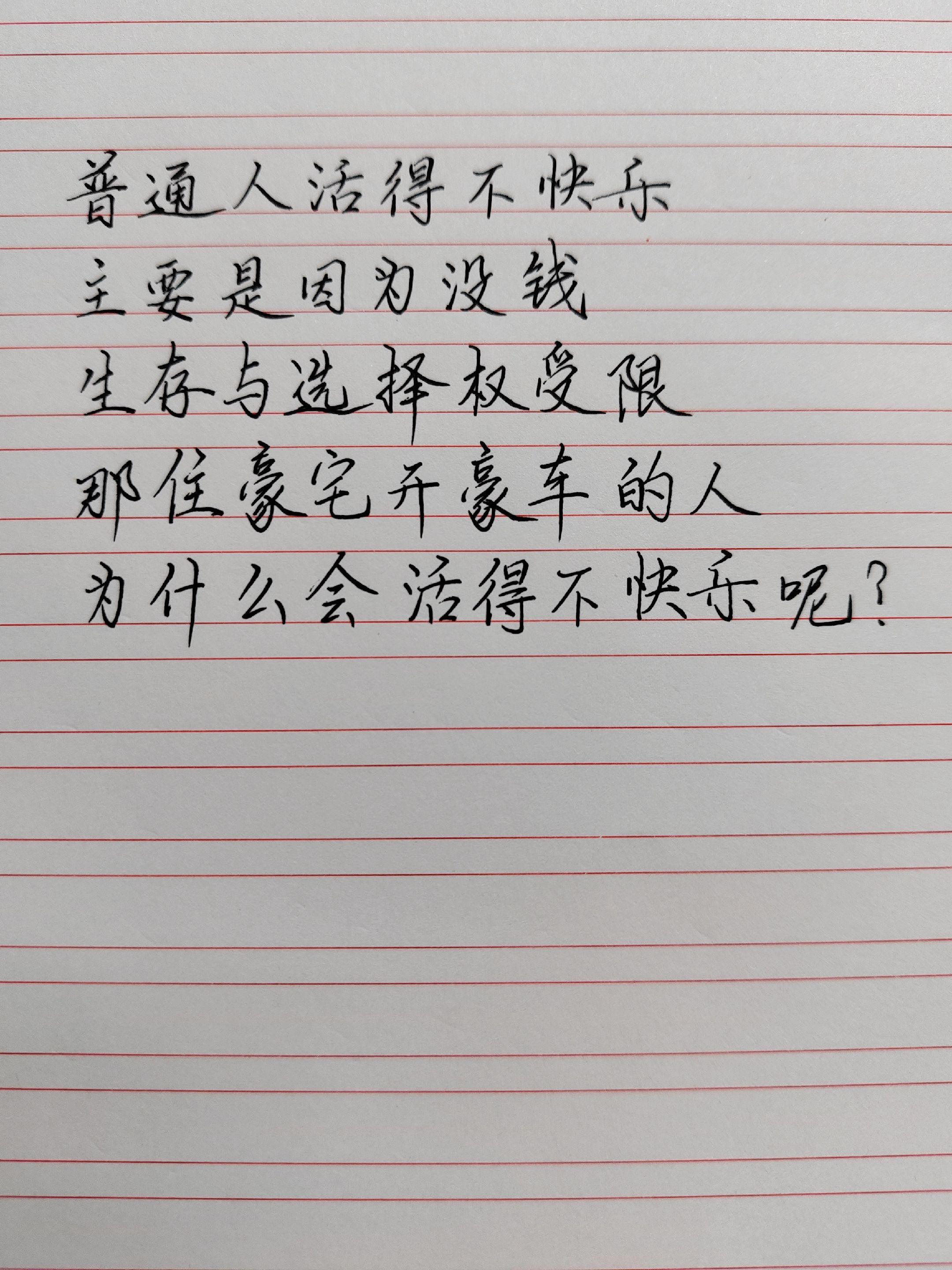手写文字也是一种态度 手写人生感悟
