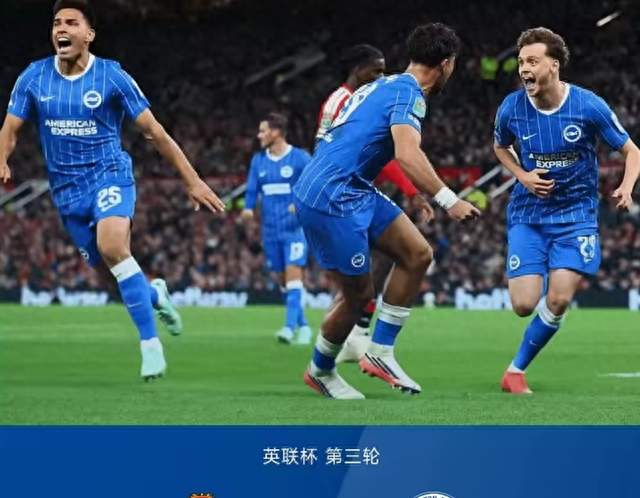 2-0都能踢成2-3，联赛杯一轮游，曼联这场出局，真怪不了别人