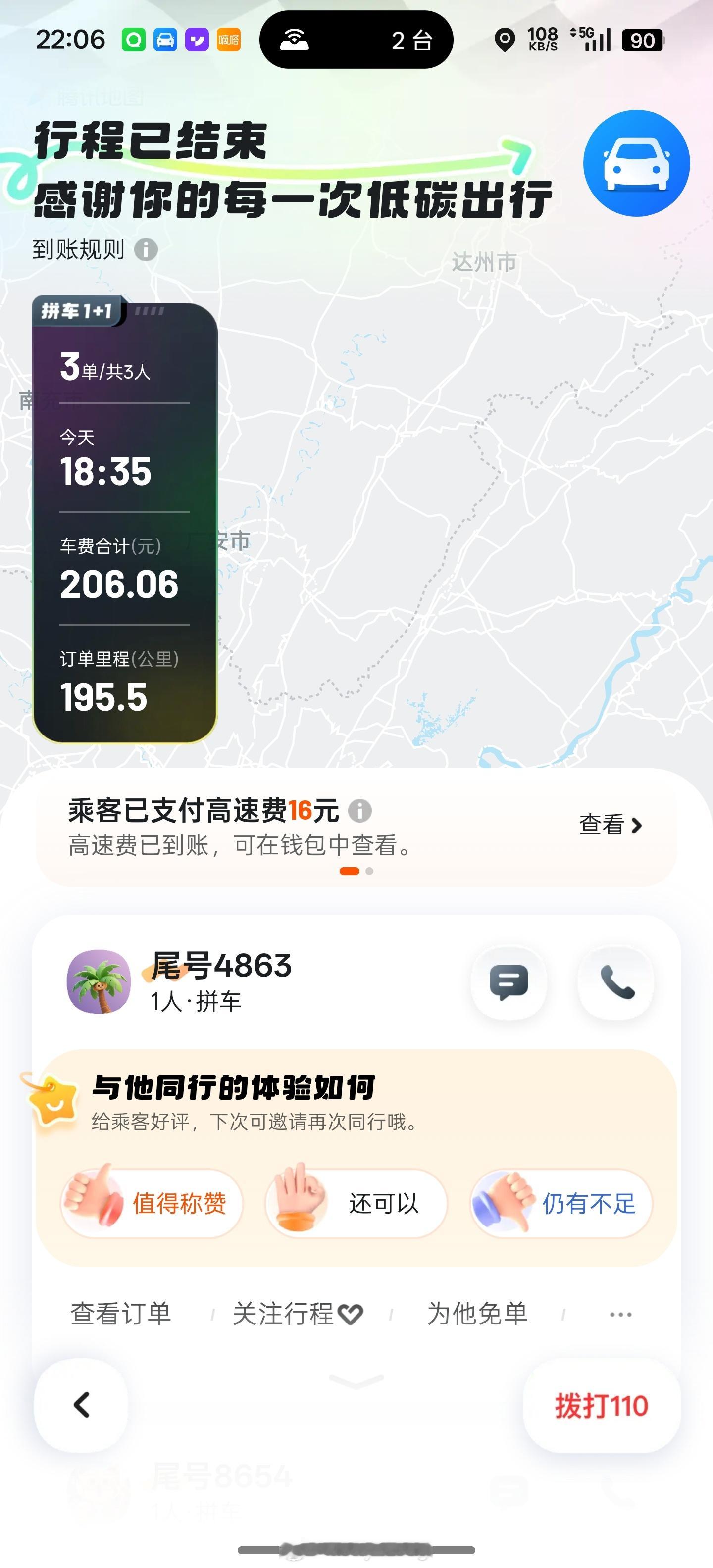今天回威远了，还拉了两个顺风车。收入200大洋，自己掏高速费 内江·威远