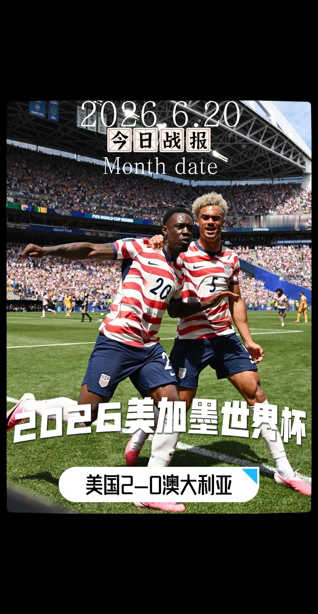世界杯 美加墨世界杯 世界杯我来啦 美国vs澳大利亚 美加墨世界杯战报