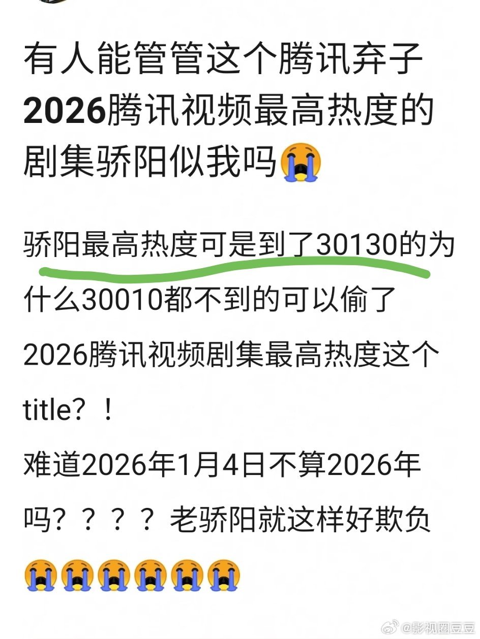 逐玉2026年首部大爆剧 哈哈哈哈哈哈鹅是不是高兴过头了，说《逐玉》热度3000