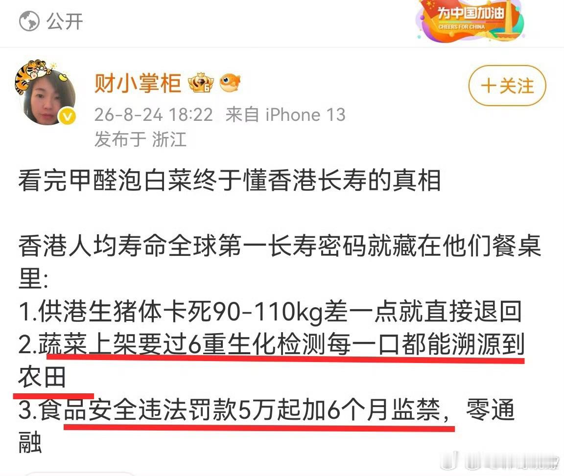 香港为何能吃到放心蔬菜1，完善制度2，监管到位3，入刑有一说一，香港只是一个城市