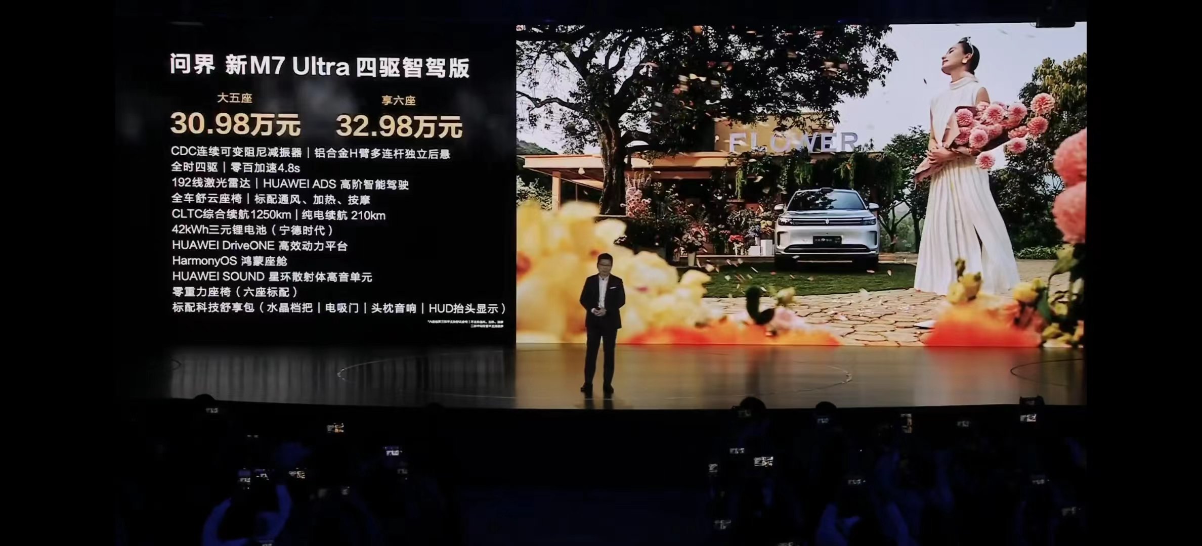 问界新M7 Ultra版发布，新车共推出四款配置车型。问界新M7 Ultra后驱
