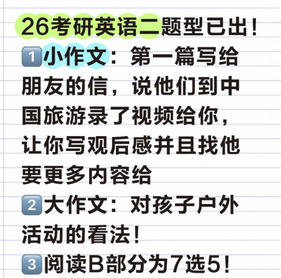 英语二 简单 看了这个热搜感觉好搞笑～考过研的应该都知道，一、二套题难易程度大差