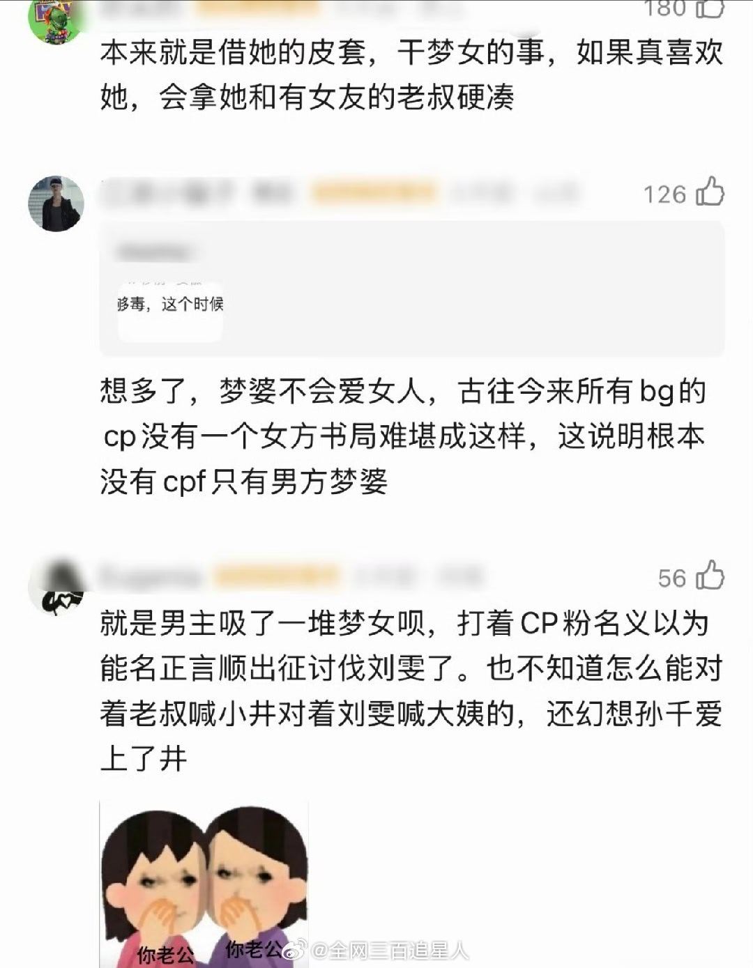 早春晴朗剧粉更像是串子，串天串地唯独不爱正主本人 ​​​
