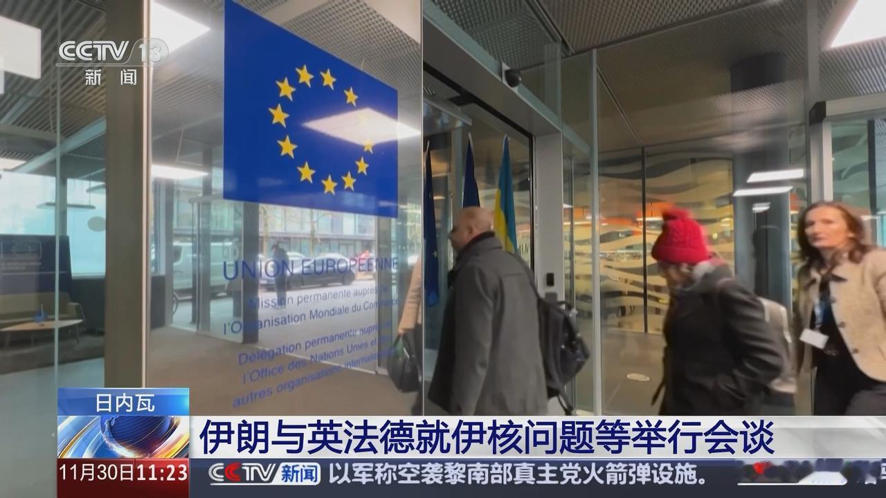 伊欧谈判，中美俄是看客！据参考消息网援引路透社报道，5月16号伊朗与英国、法国、