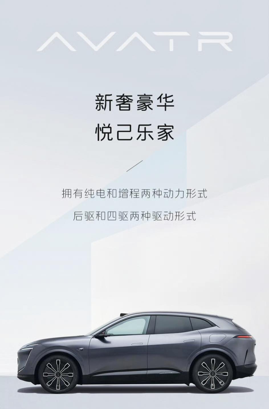 【阿维塔07正式曝光】
-外观设计结合了11和12的特点，尾灯更像12；
-尺寸