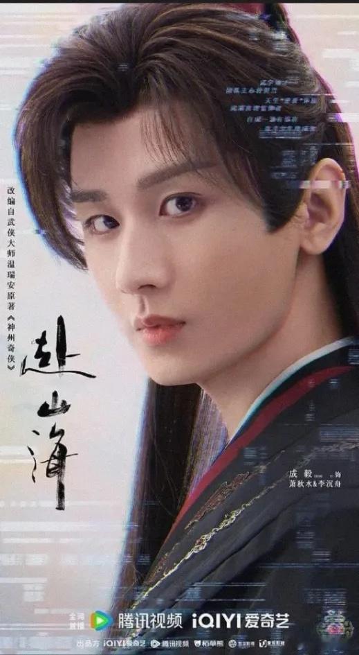 成毅的《赴山海》应该是桃和鹅合作的第一部顶流大IP剧排播时间段也非常好，正值品牌