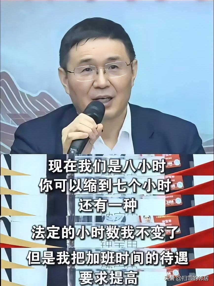 无论什么单位，工厂都必须严格遵守8小时工作制，谁超出规定时间就进行高额罚款处理，