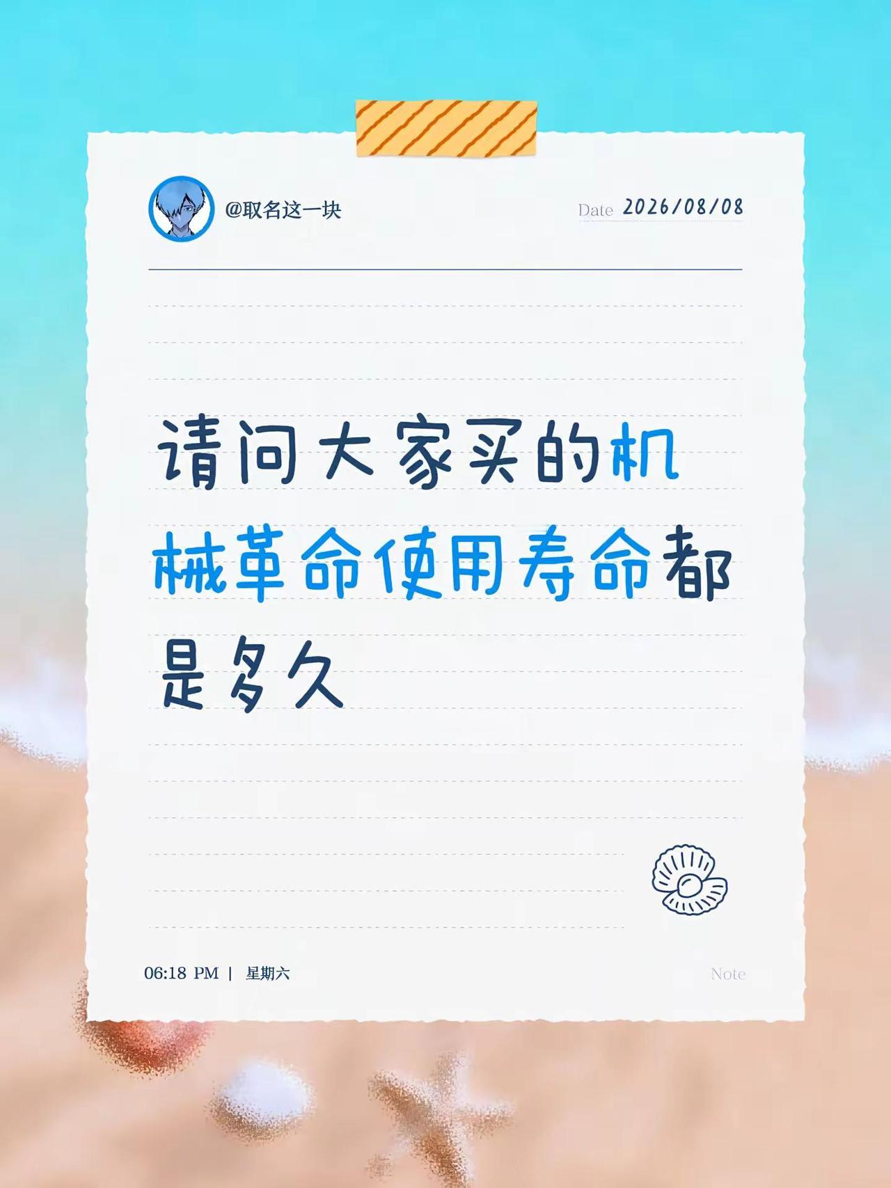 请问大家买的机械革命使用寿命都是多久