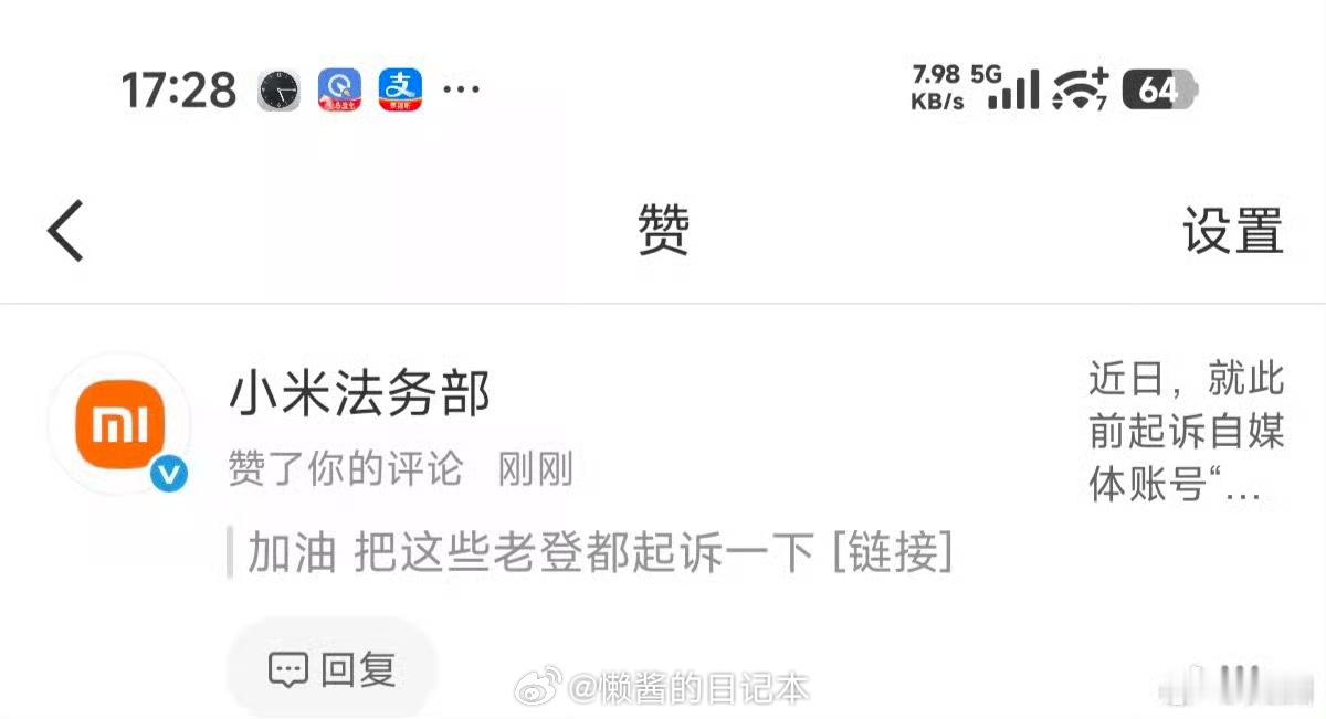 小米起诉自媒体获赔500万 这波胜诉，堪称小米开年最提气的开门红。我特意搜索这个