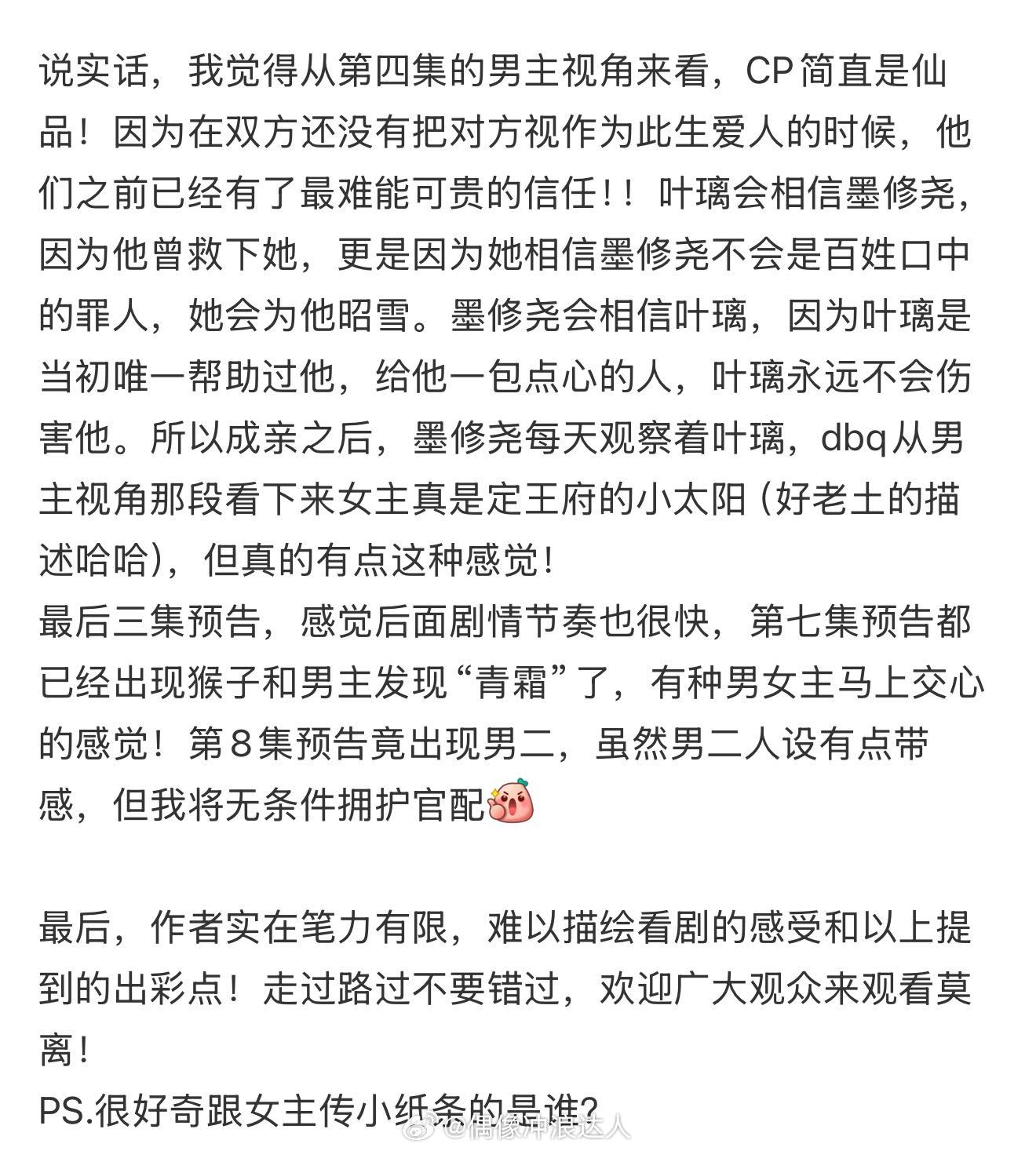 莫离 我的评分：林玉芬的镜头语言 莫离 到底有没有人懂看完《莫离》第4集的我，这