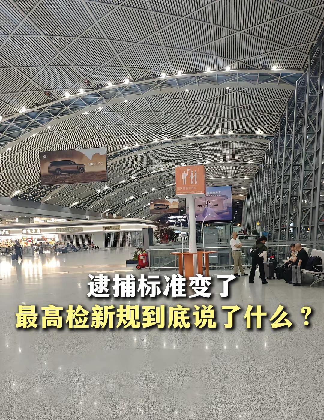 逮捕标准变了，最高检新规到底说了什么？刑事案件里，什么环节最让人煎熬？不是开庭，