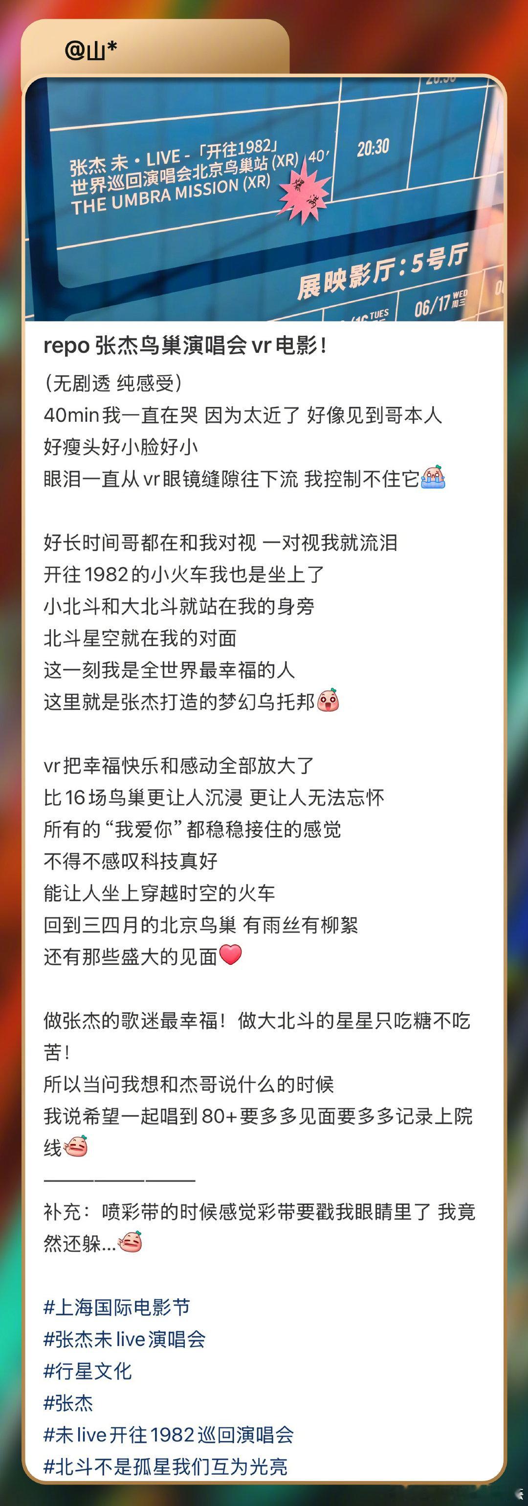 张杰鸟巢演唱会VR电影repo张杰演唱会与科技碰撞出全新浪漫张杰北京鸟巢演唱会V