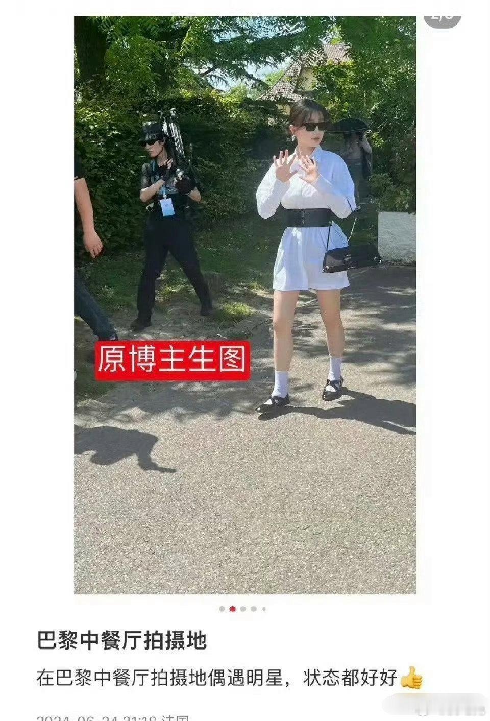 虞书欣中餐厅8的路人生图，小短腿不忍直视，身材比例也较差[汗]但粉丝再P图马上变