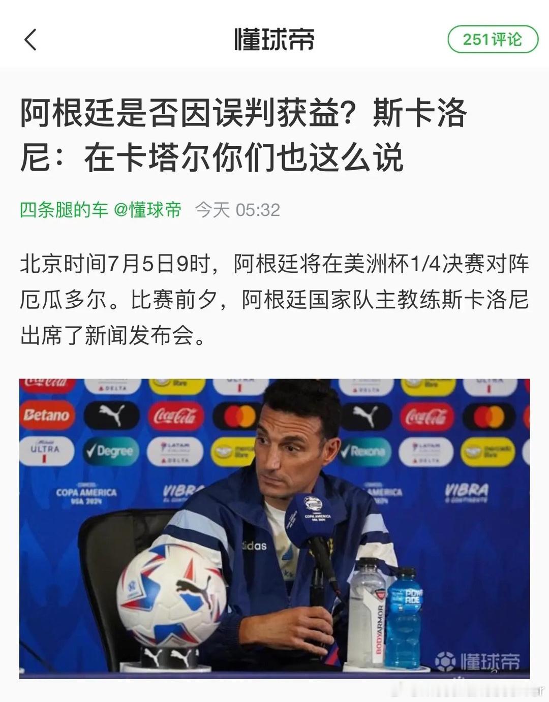 我哥教练心里有数了 ​​​