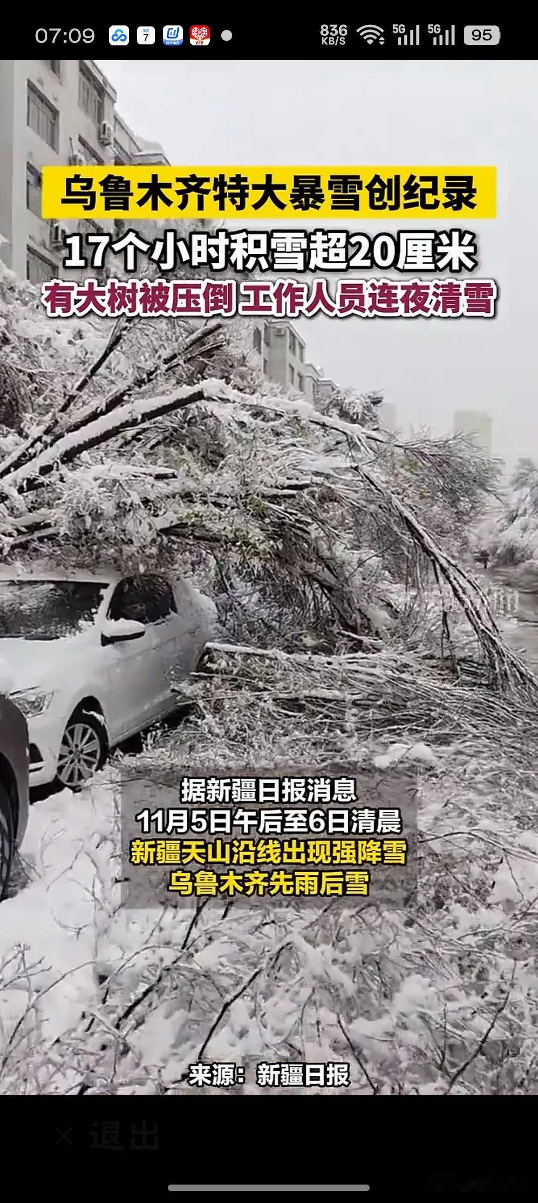 一脚踩进“白色王国”！新疆这场破纪录特大暴雪，原来是黑海和里海的水汽坐着“冷空气