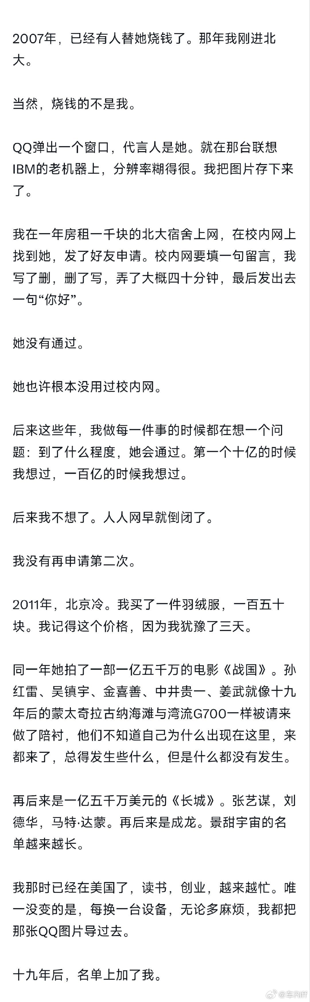 孙宇晨小作文孙宇晨 仅退款孙宇晨起诉景甜 伤痛文学掘墓人，瘙痒文学卫道士，景女士