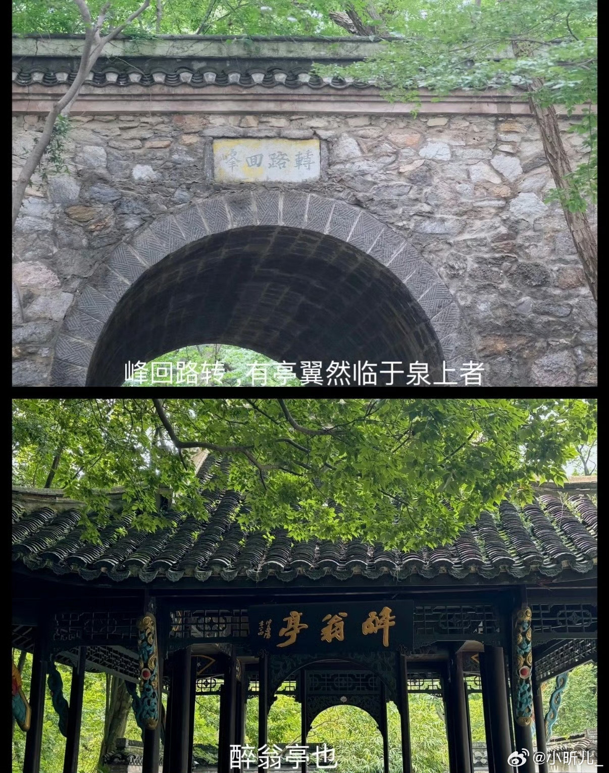 醉翁之意在乎河南也 以诗文为媒，踏遍中原山河。一边诵读经典，一边缅怀先贤，在一字