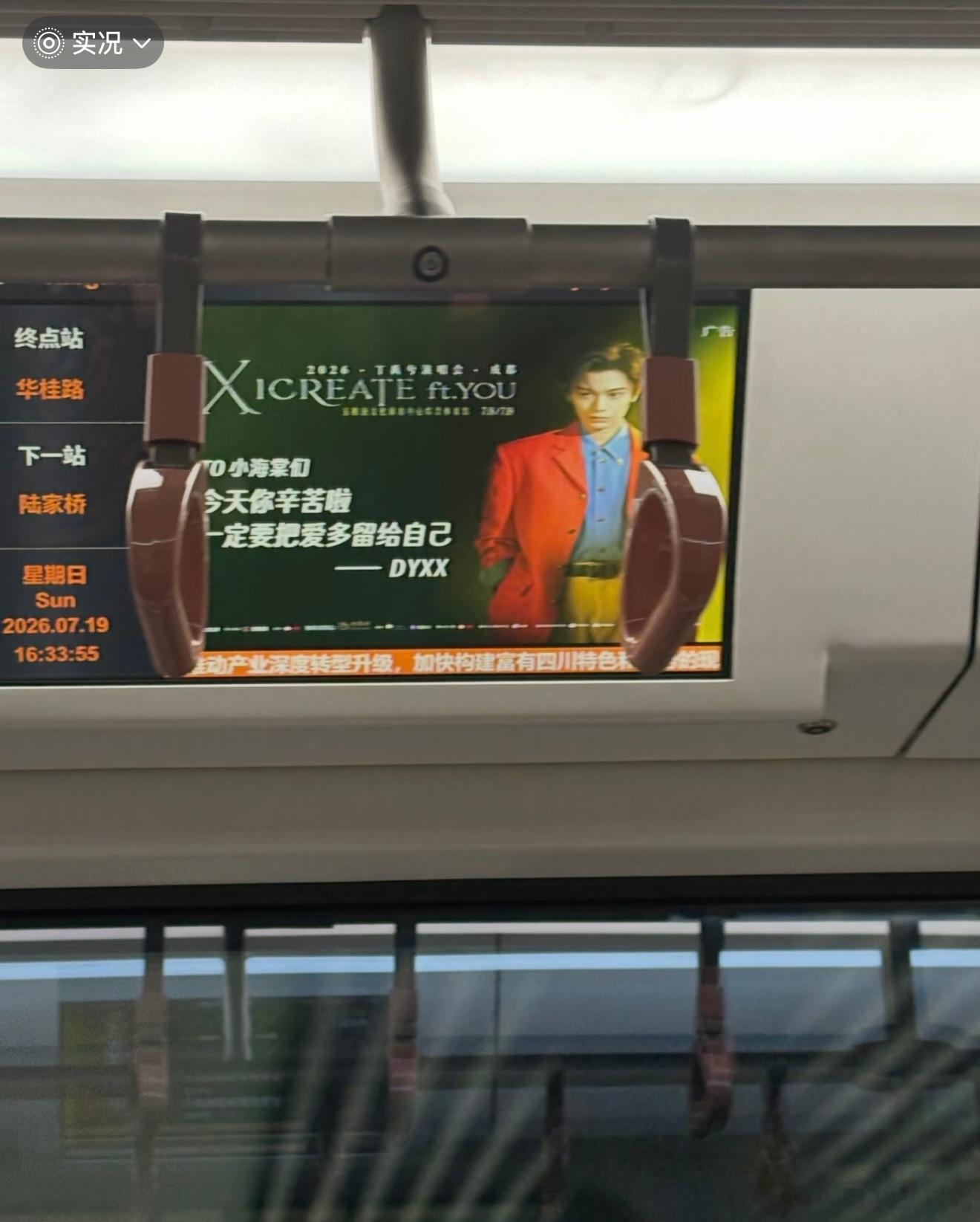 丁禹兮和粉丝是双向奔赴🥹丁禹兮在演唱会结束后在地铁和粉丝隔空喊话“今天你辛苦啦