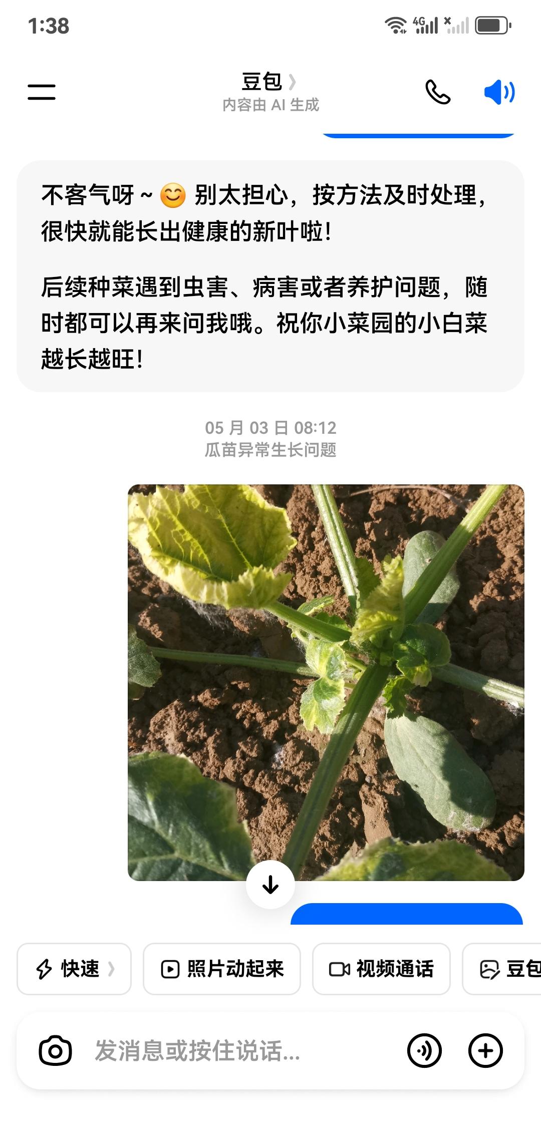 我没有朋友，现在豆包和我成了朋友了！有什么事情不明白，就找豆包了解一下，那天我手