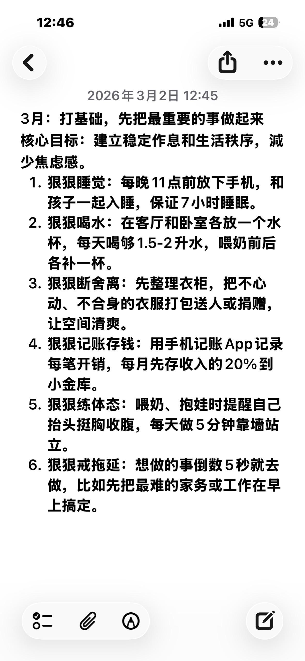 我会越来越好，比之前更好！女性自我提升 我会越来越好