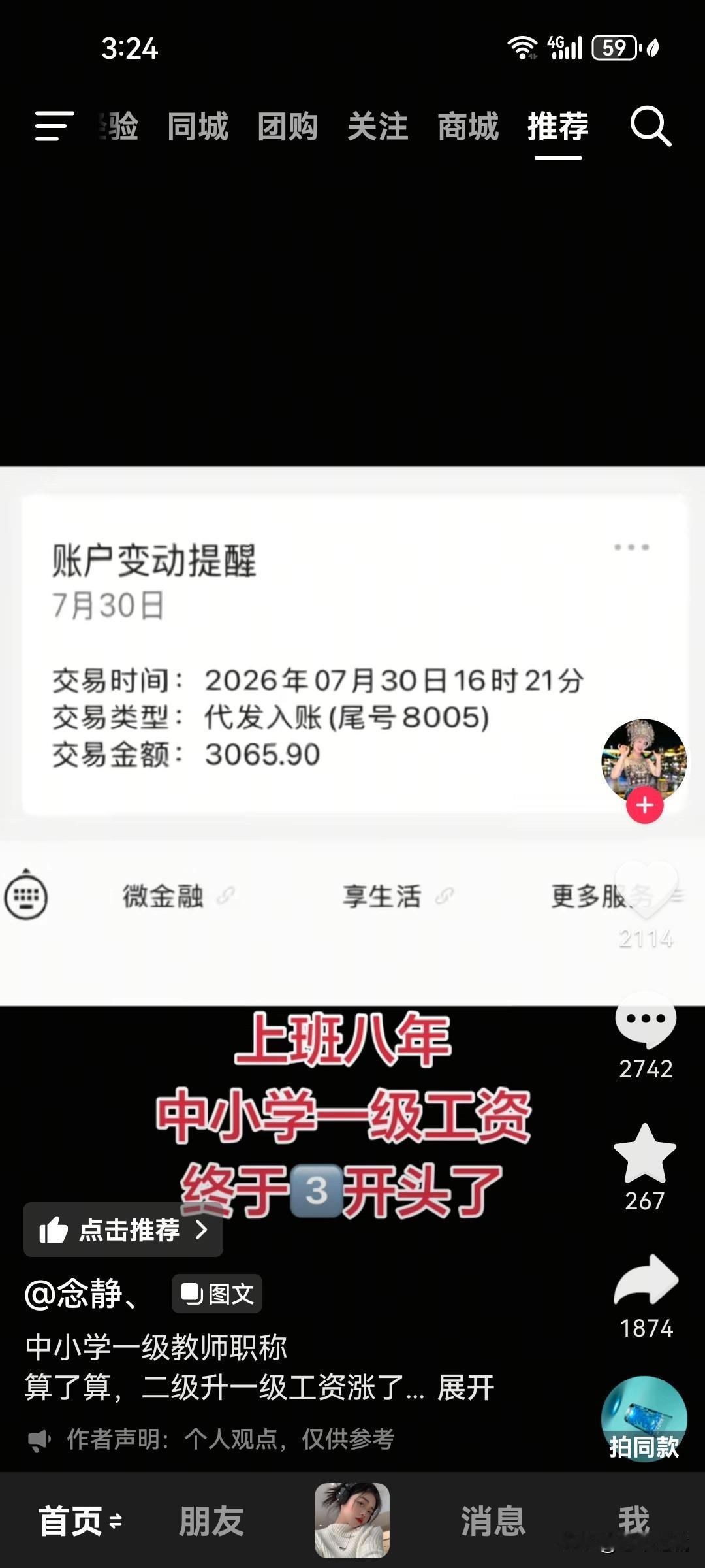 如果是双职工小年轻，不敢想象，他们拿什么还房贷车贷信用卡？

这地域差别简直太大