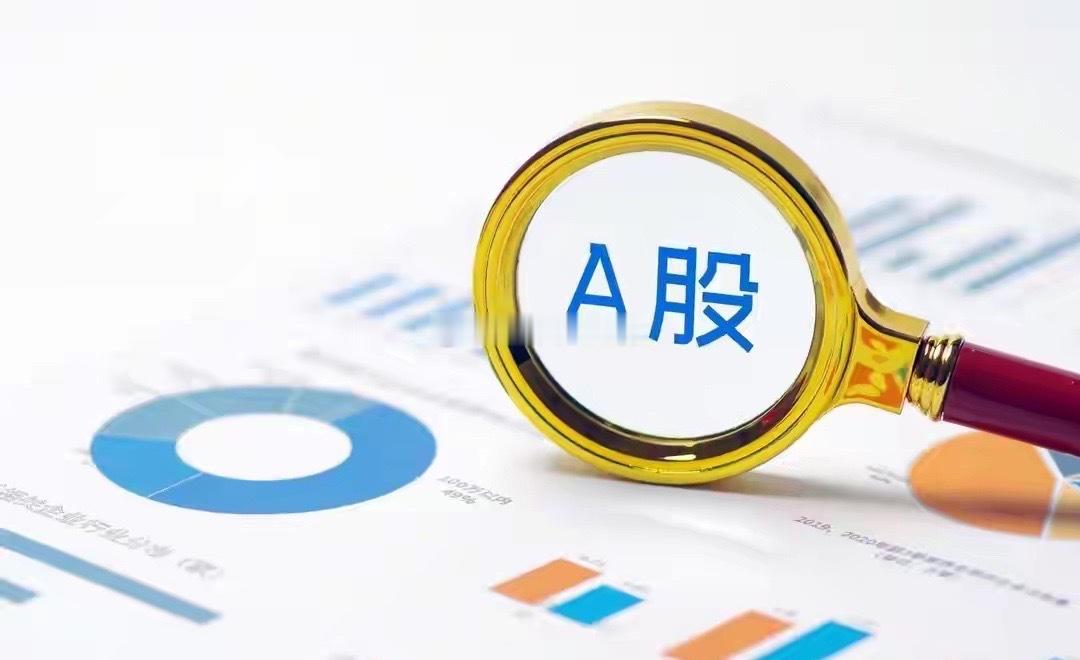 明日开盘前，4条核心行情提醒，字字干货！1、读懂主力真实操盘意图上涨不言顶，大盘