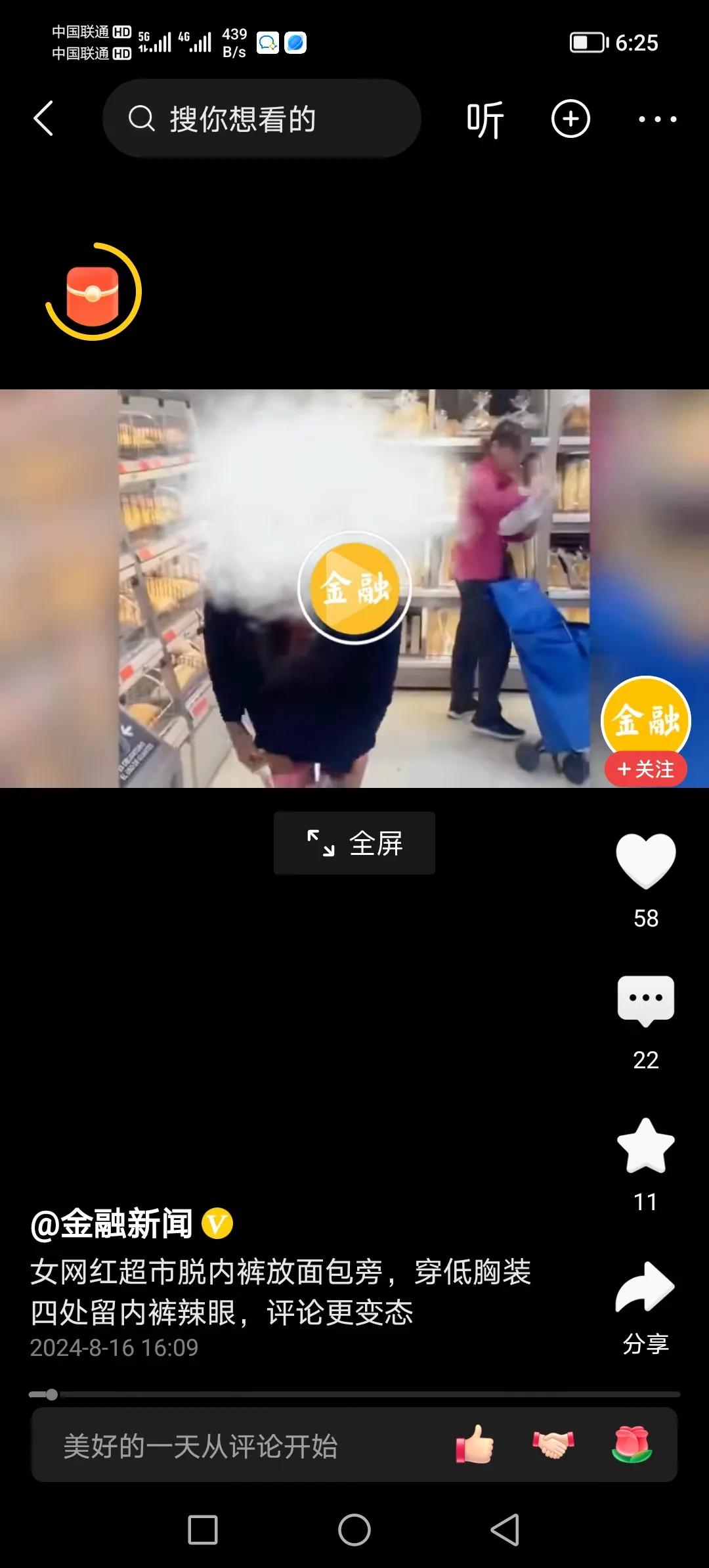 #寻找热爱表达的你#英国女网红，到处留内裤！
图中这位身材高挑的女同志，是一位英