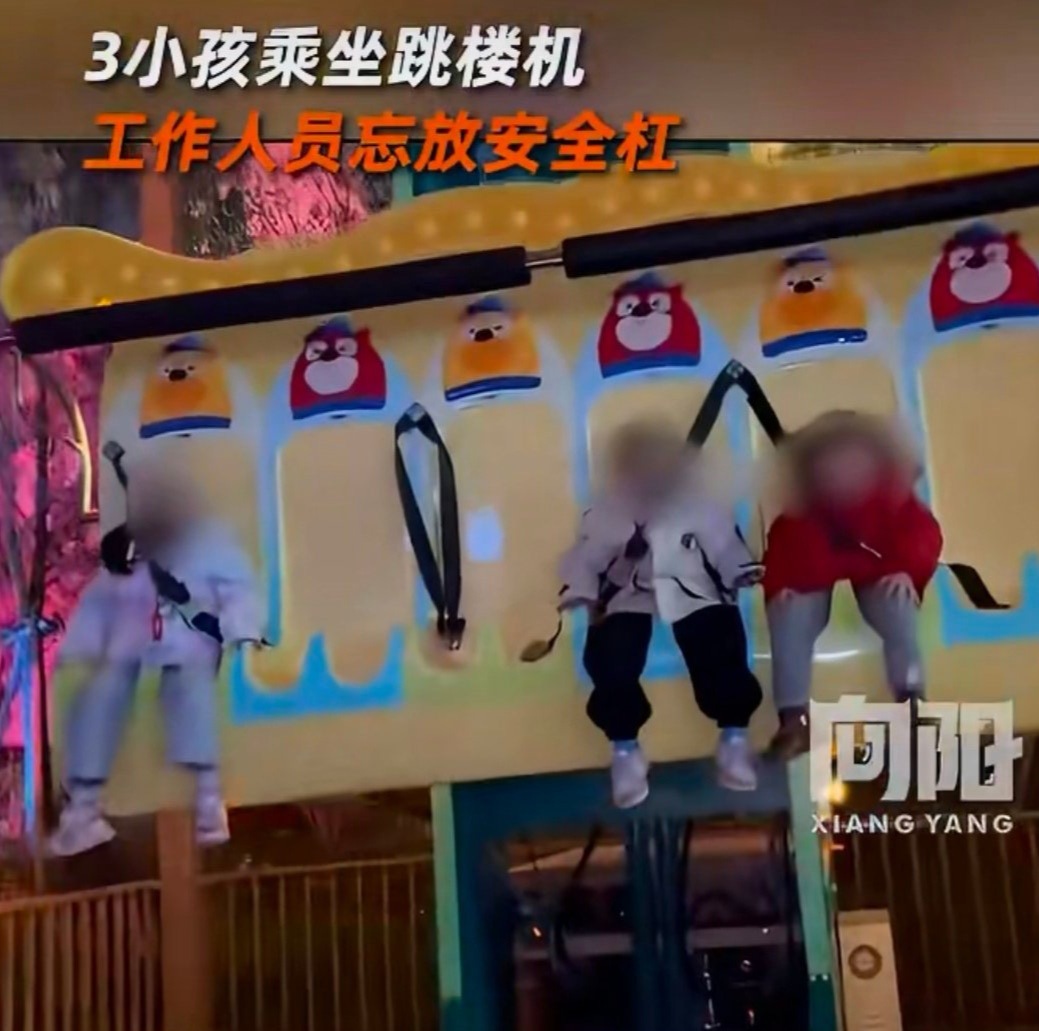 3小孩坐跳楼机工作人员忘放安全杠 这也太可怕了，对待安全这么粗心大意这么不负责任