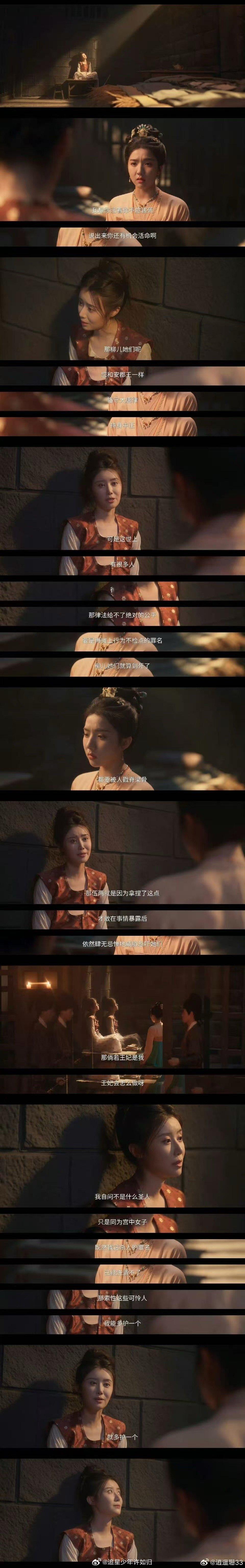 石青案 女性才能真正的共情女性 真正的女性互助，就应该像《御赐小仵作2》石青案里