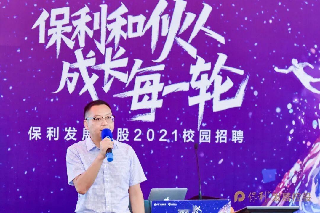 保利发展控股集团股份有限公司财务金融中心副总经理陈贤锦，拟提名为保利发展控股集团