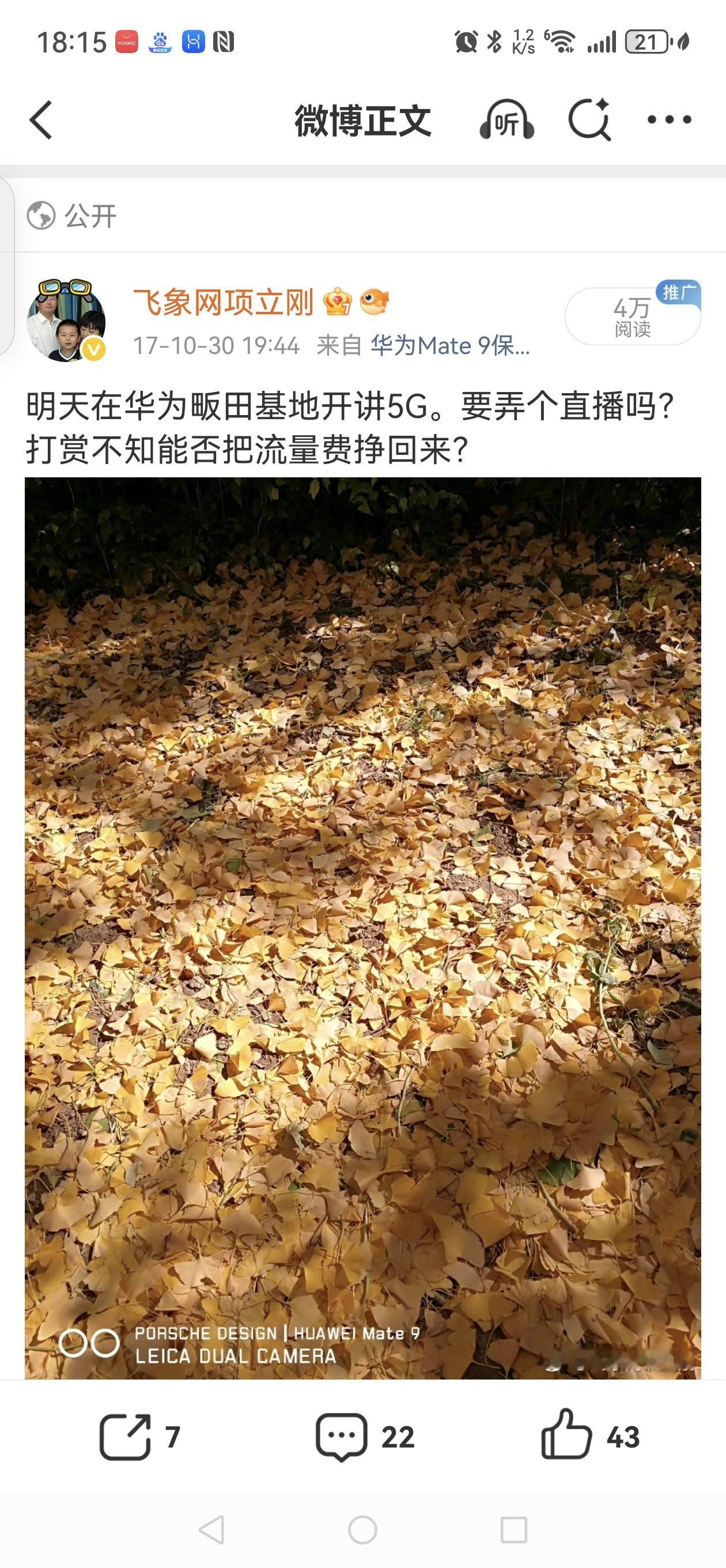 2021年以来，因为反对台积电南京厂扩产，我被台湾特务盯上，他们有专门队伍想除掉