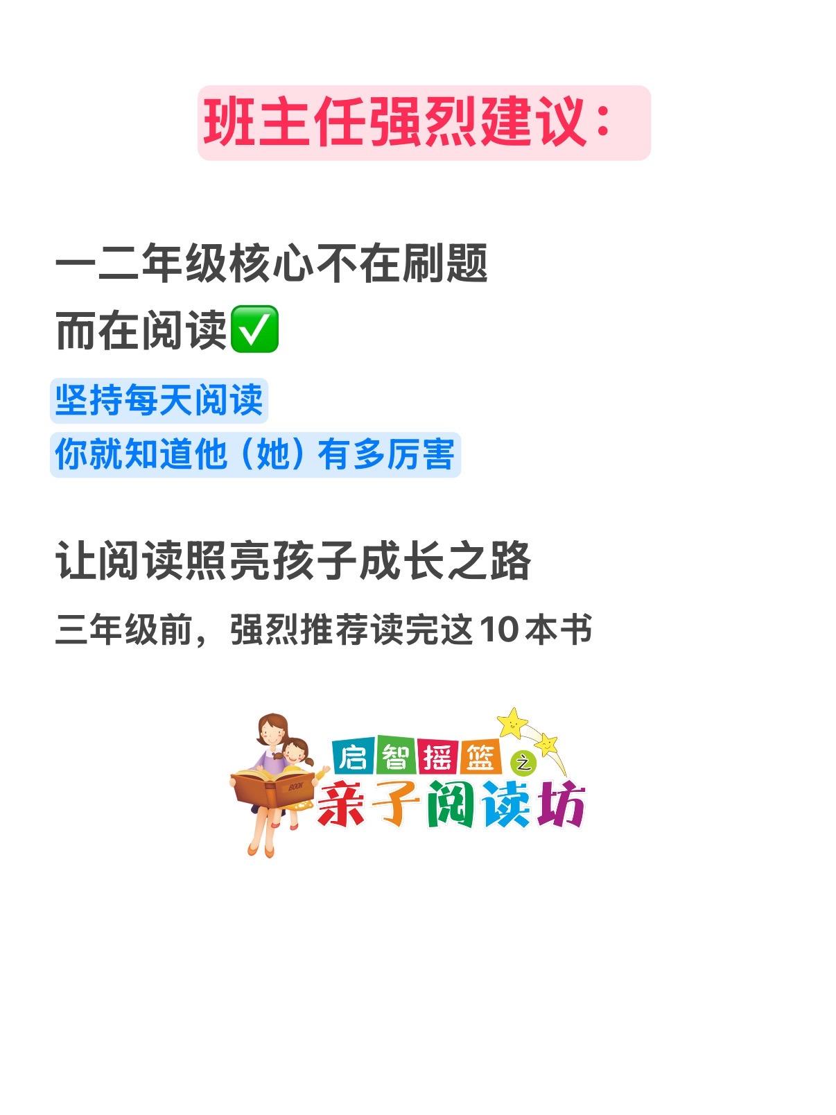 哇！家里有低年级小朋友的父母看过来🔥。专为一二年级量身打造的课外阅读...